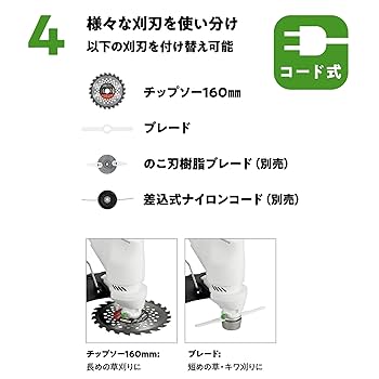 Amazon | 高儀(Takagi) EARTH MAN グラストリマー 草刈り機